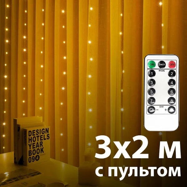  3*2m 200LED штора россаRP44 с солнечной панелью теплый цвет с пультом 
