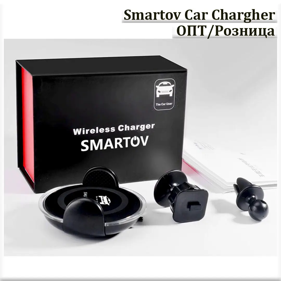  Авто-безпроводной держатель,зарядное устр-во Smart OV 