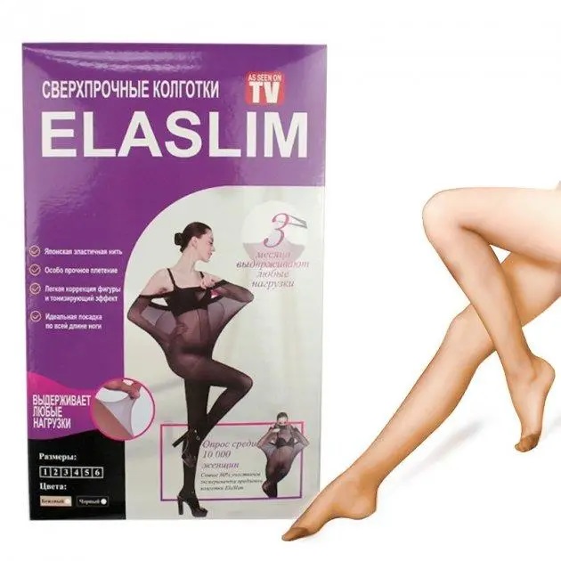  Колготки нервущиеся Elaslim (беж) 