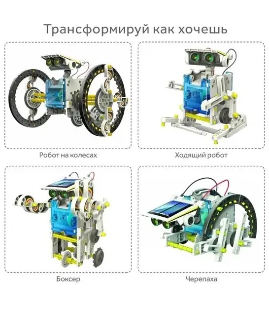  14 в 1 DIY солнечный робот-игрушка с 1 солнечной панелью, игрушка для научно-образовательного эксперимента 