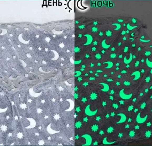  Светящееся одеяло 1.2*2м 