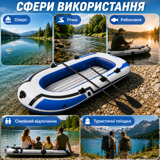  Надувний човен з насосом, веслами та подушкою 