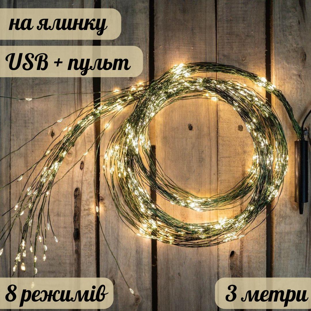  Гирлянда конский хвост 30 нитей (900 л) 3 м на USB с пультом зеленый провод теплый цвет маленькие диоды 